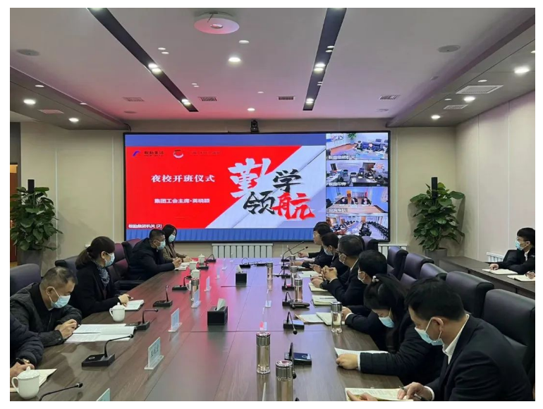 勤学领航，筑梦未来——全网担保网集团、温泉集团、汤岗子康复医院管理干部赋能夜校正式开课