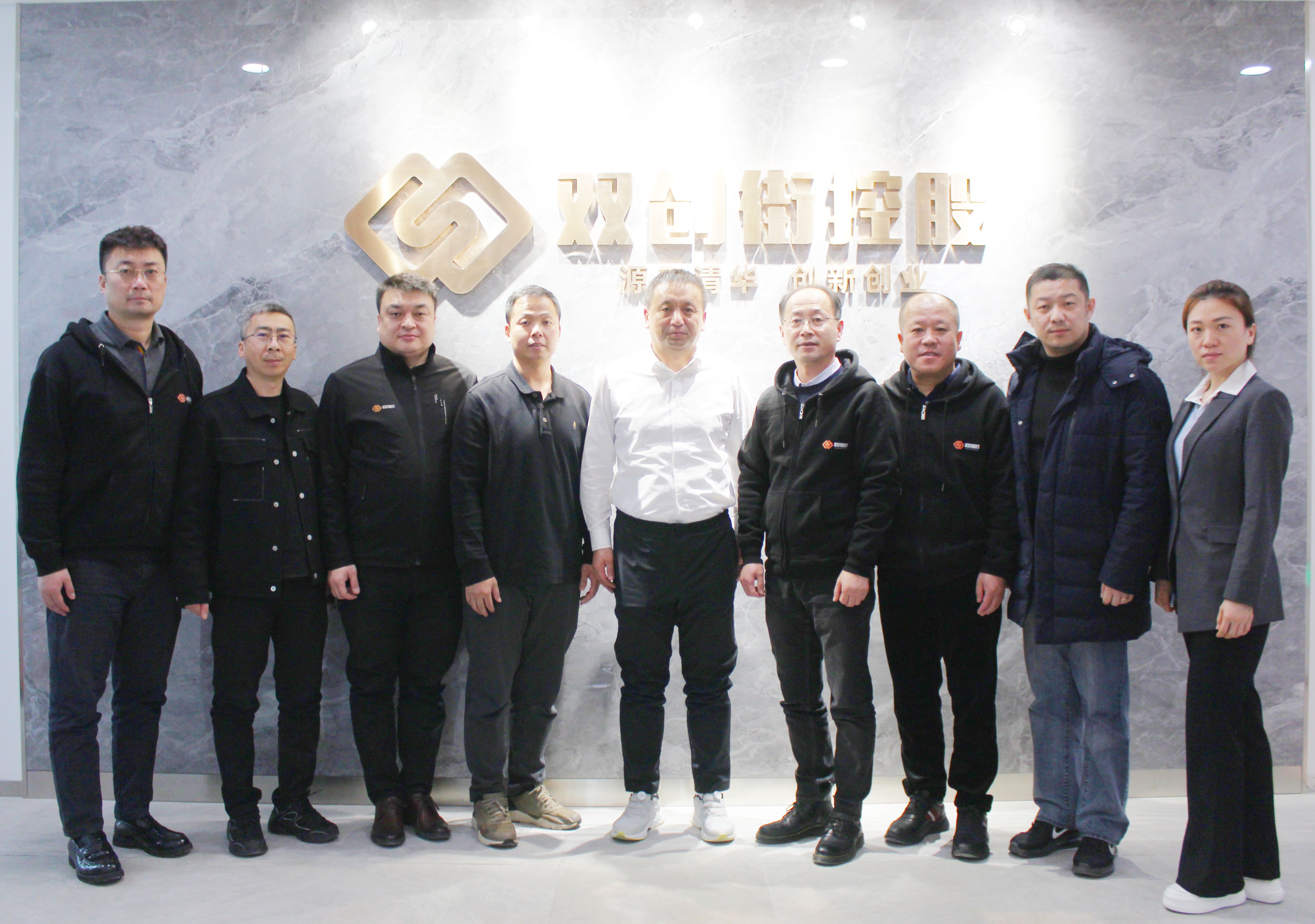 全网担保网集团与北京双创街控股召开股东预备会