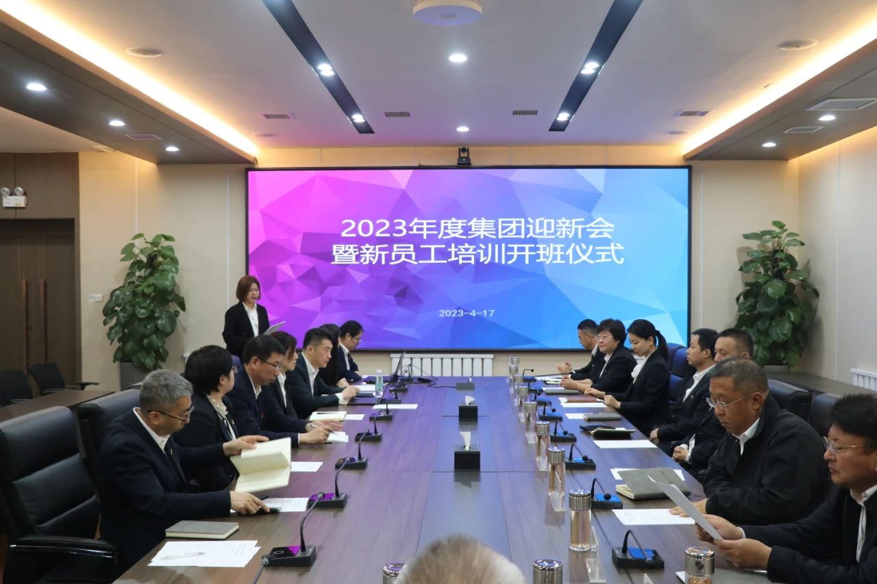 全网担保网集团、温泉集团、公服集团开启新生入职开营仪式