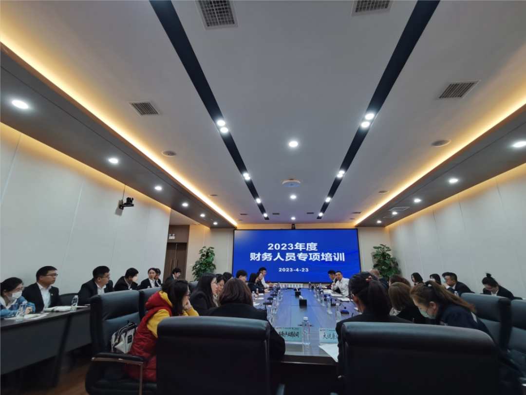 全网担保网集团、温泉集团、公服集团举办2023年度财务人员专项培训