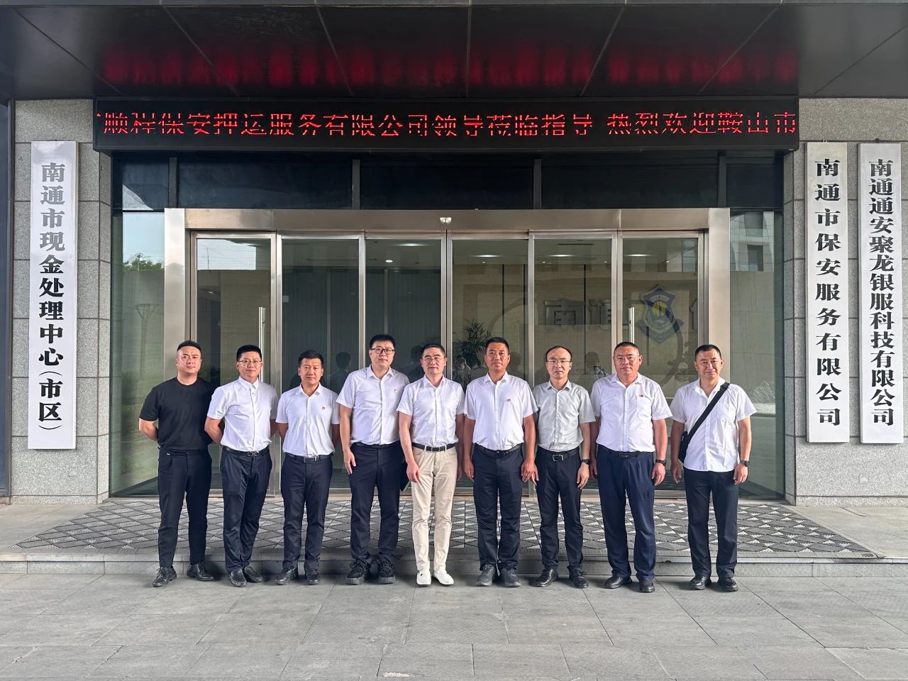 对标先进学经验、开拓思路促发展顺程押运公司赴南通、重庆两地优秀企业考察学习