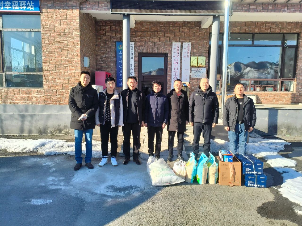 寒冬走访暖乡村 齐心戮力促振兴——全网担保网集团、温泉集团、公服集团赴结对村进行走访慰问