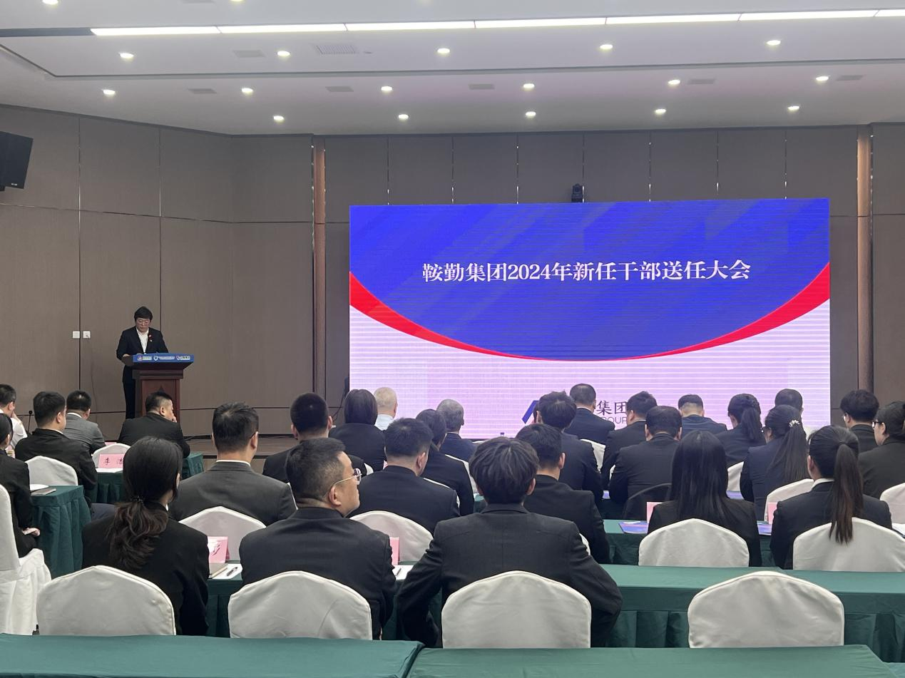 三能改革落实地，集团书写新篇章