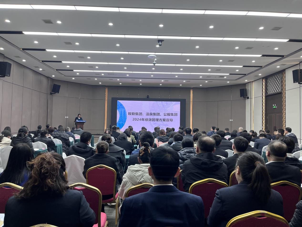 “绩”往开来，“效”赋新能--2024年第二期管理干部大讲堂